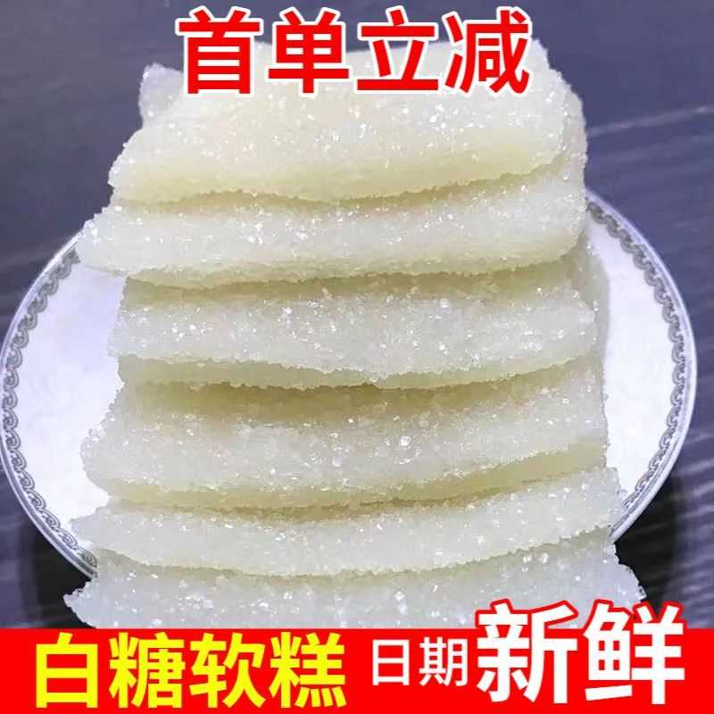 【日期新】四川老式白糖糯米薄荷软糕片原味童年怀旧老人糕点食品