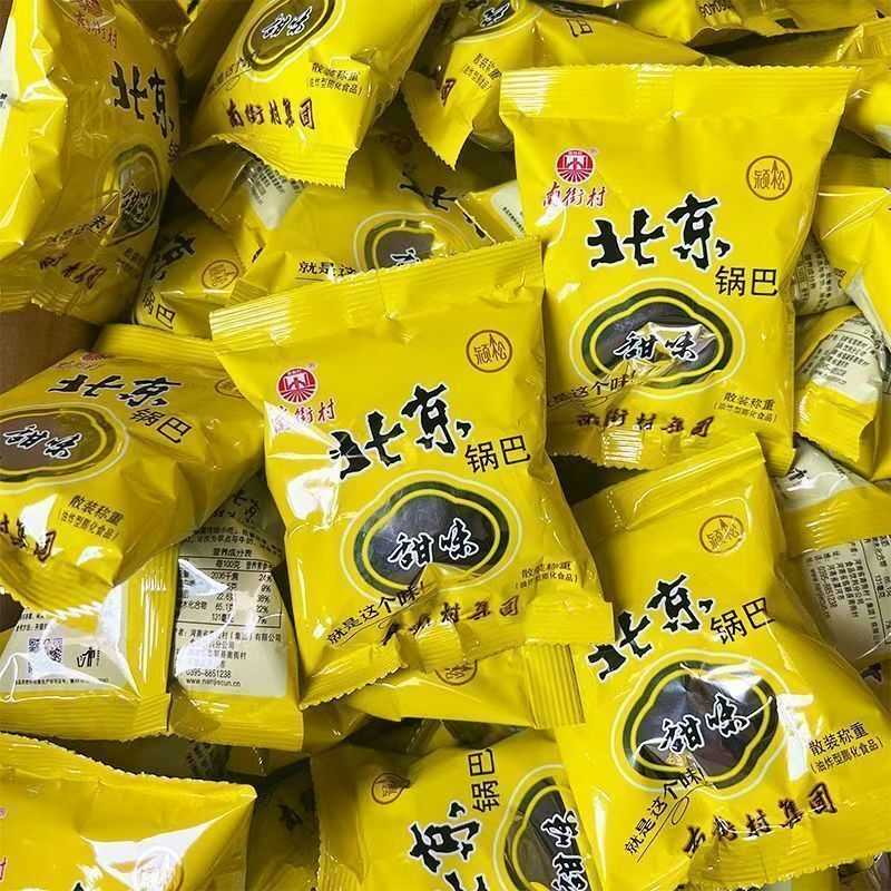 北京锅巴河南特产小包装麻辣孜然甜味酱香牛肉口味丰富