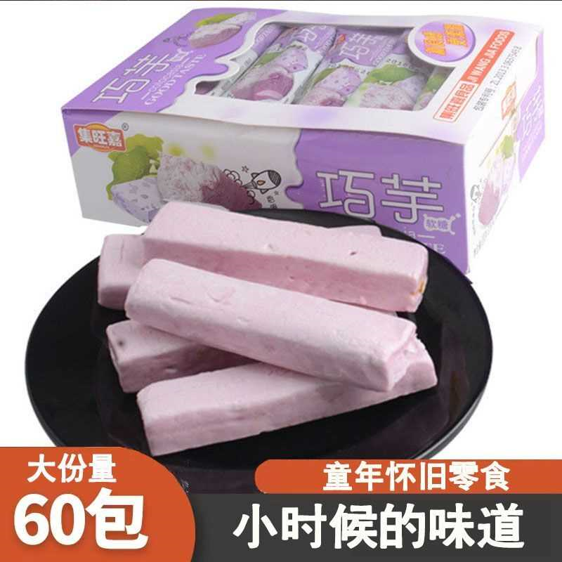 巧芋香芋味花生牛轧糖11g包软糖奶糖糖果休闲零食品