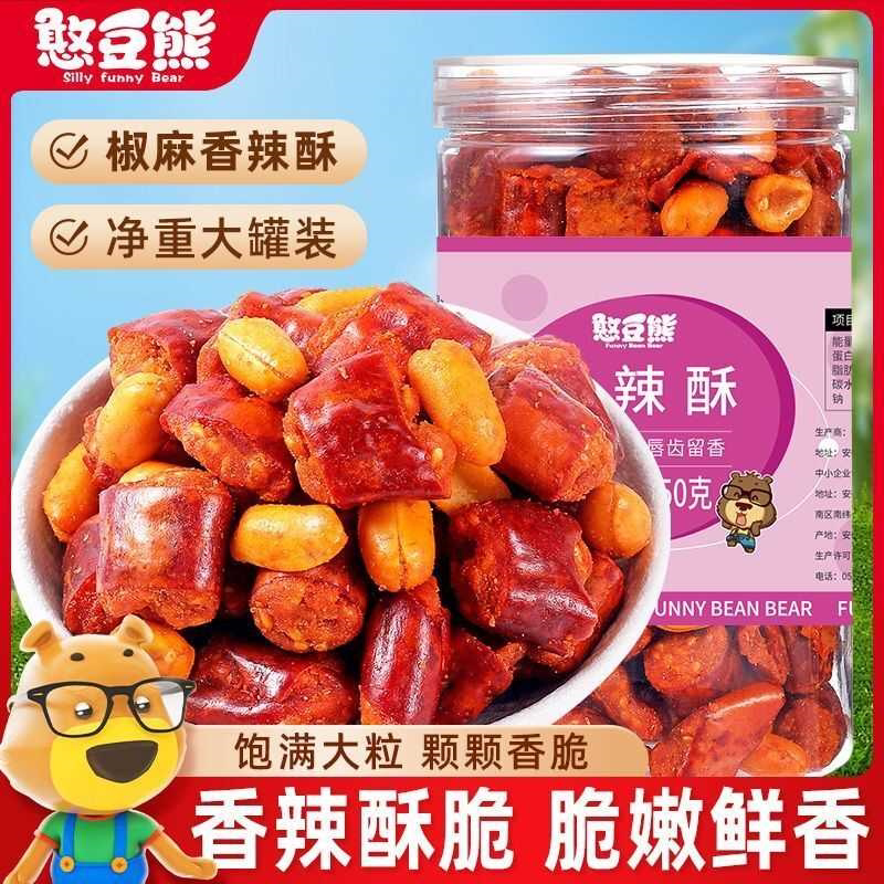 香辣酥250g罐装油炸花生米辣椒圈干香脆椒解馋休闲零食小吃