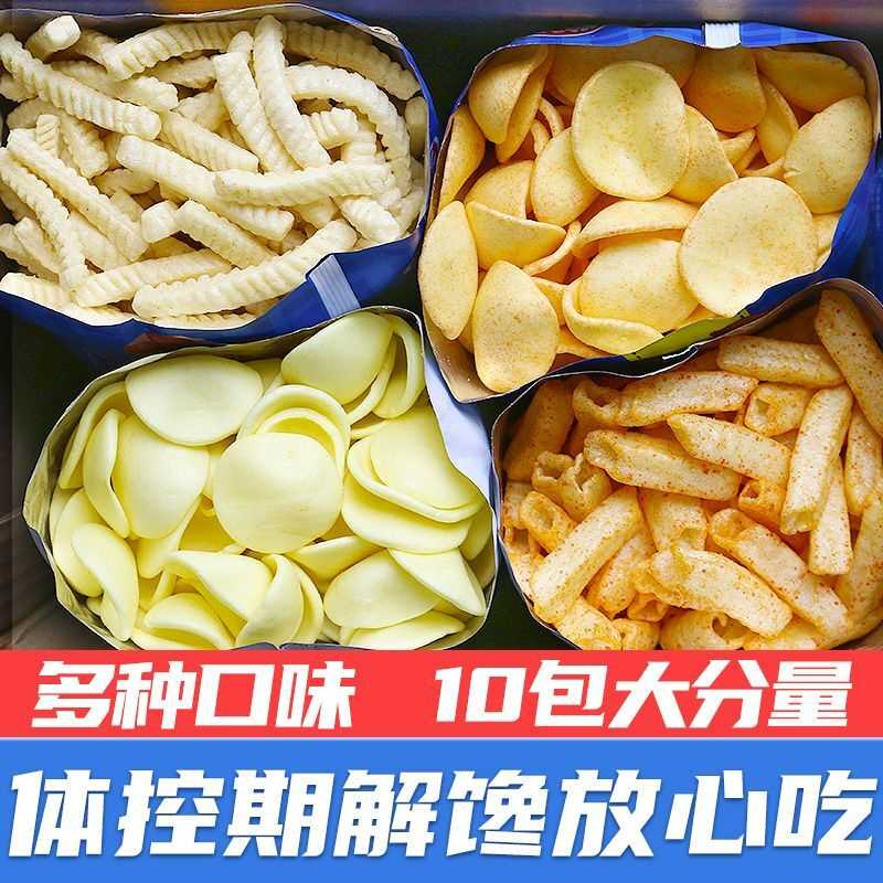 小拳头薯条薯片虾条家庭装宿舍追剧办公室超市散装寝室解馋小零食