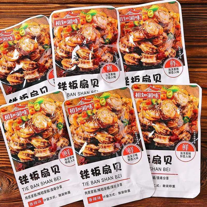 【20包】铁板扇贝开袋即食小包装炭烧香辣原味扇贝肉解馋海鲜零食