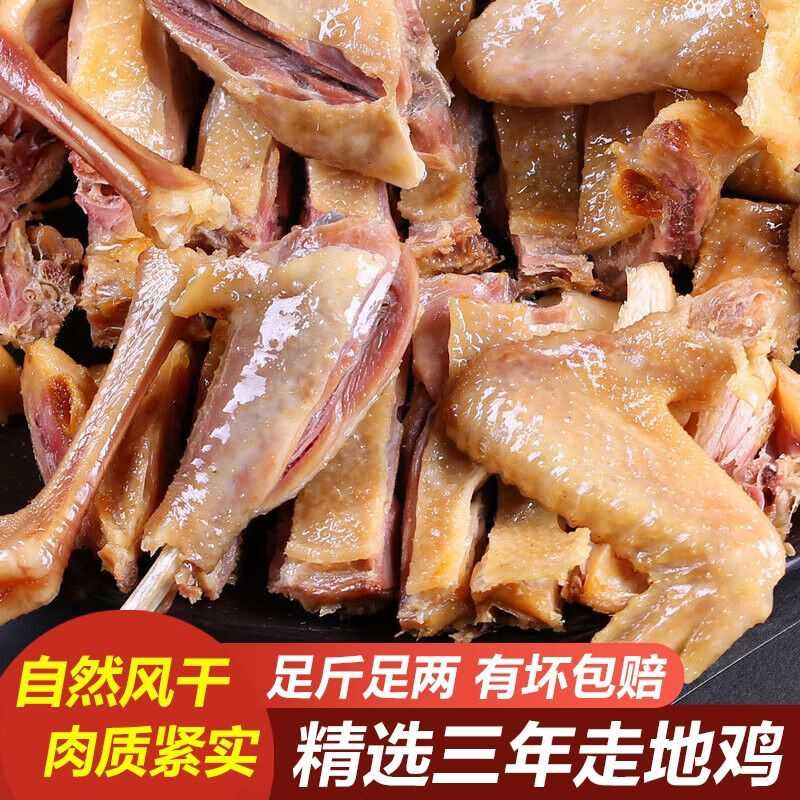 农家散养土鸡子正宗湖北特产风干鸡腊味腌制腊鸡整只手撕咸鸡年货