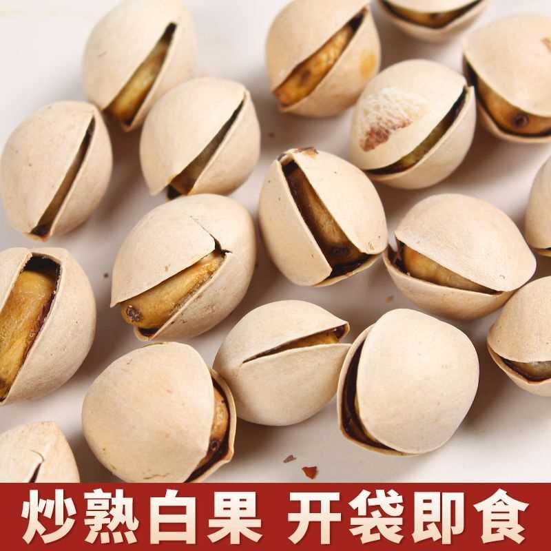 烘炒白果即食熟银杏果开袋就吃白果仁炒货坚果小零食带壳150g一包