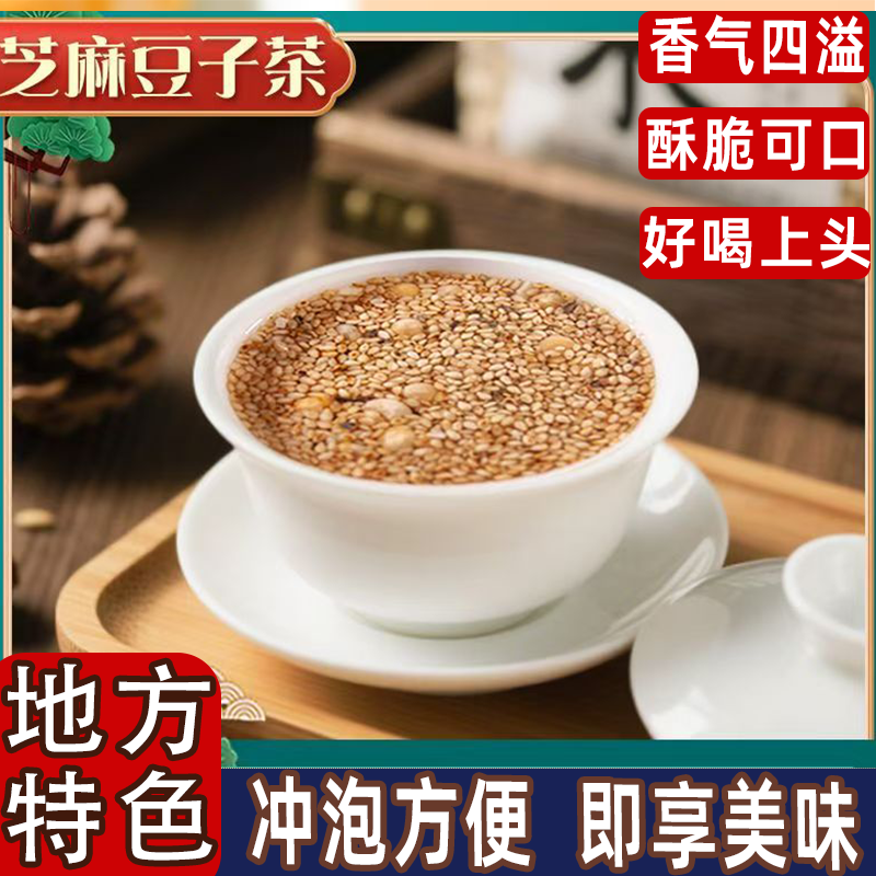 绿乡芝麻豆子茶袋装湖南花生川豆姜盐咸味芝麻豆子茶独立小包装