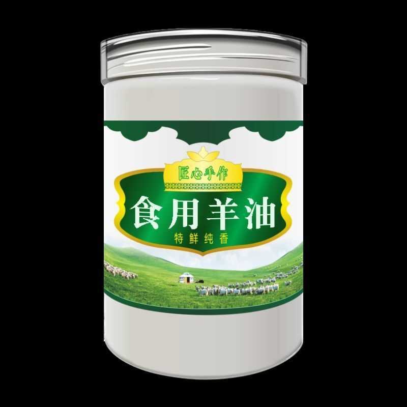 羊油食用熟羊油食品级羊肉高汤增香炝锅羊汤增白羊油辣椒火锅炒料