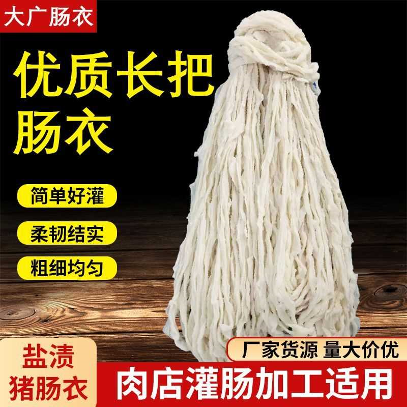 天然猪肠衣灌香肠家用自制腊肠灌肠器食品级猪小肠肠皮肠衣批发