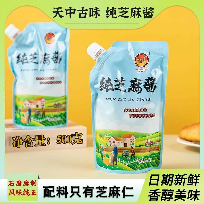 天中古味纯石磨芝麻酱白芝麻袋装无添加麻酱火锅蘸酱凉拌500克袋