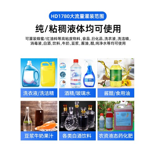 84GG灌装机自动定量粘稠蜂蜜食用油洗衣液洗洁精液体肥称重数控分