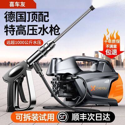 超强家用高压洗车机220v德国新款无刷家用水枪力大功率清洗机增压
