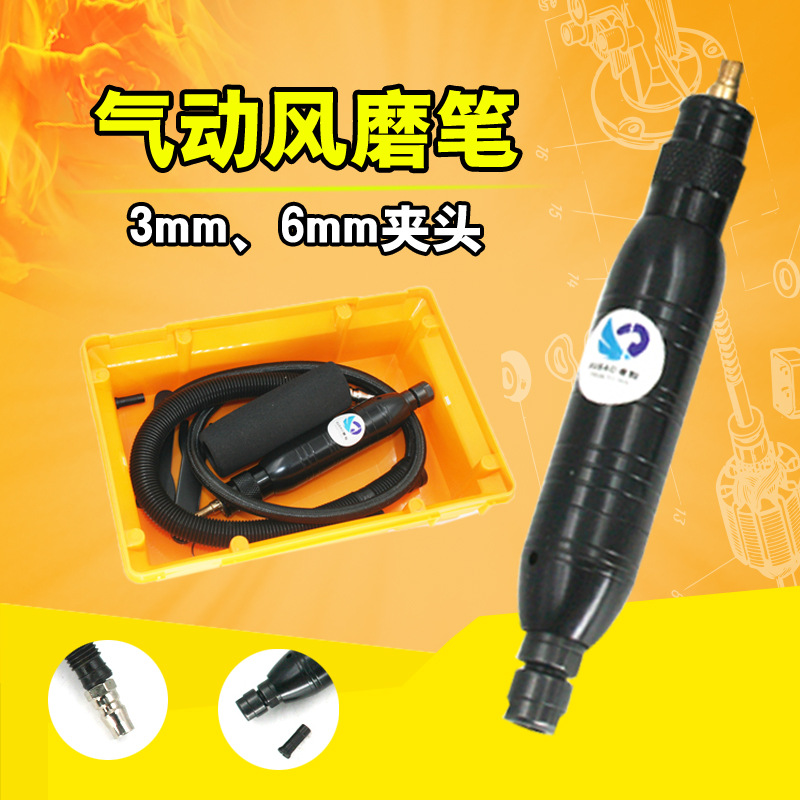 台湾速豹S63风磨笔3mm6mm气动打磨笔抛光笔雕刻笔磨光笔刻字笔