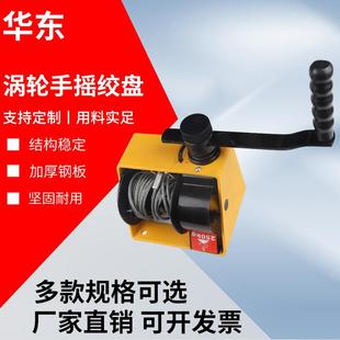 手摇绞盘钢丝绳涡轮手动绞盘重型起重小吊机 250kg500kg自锁式