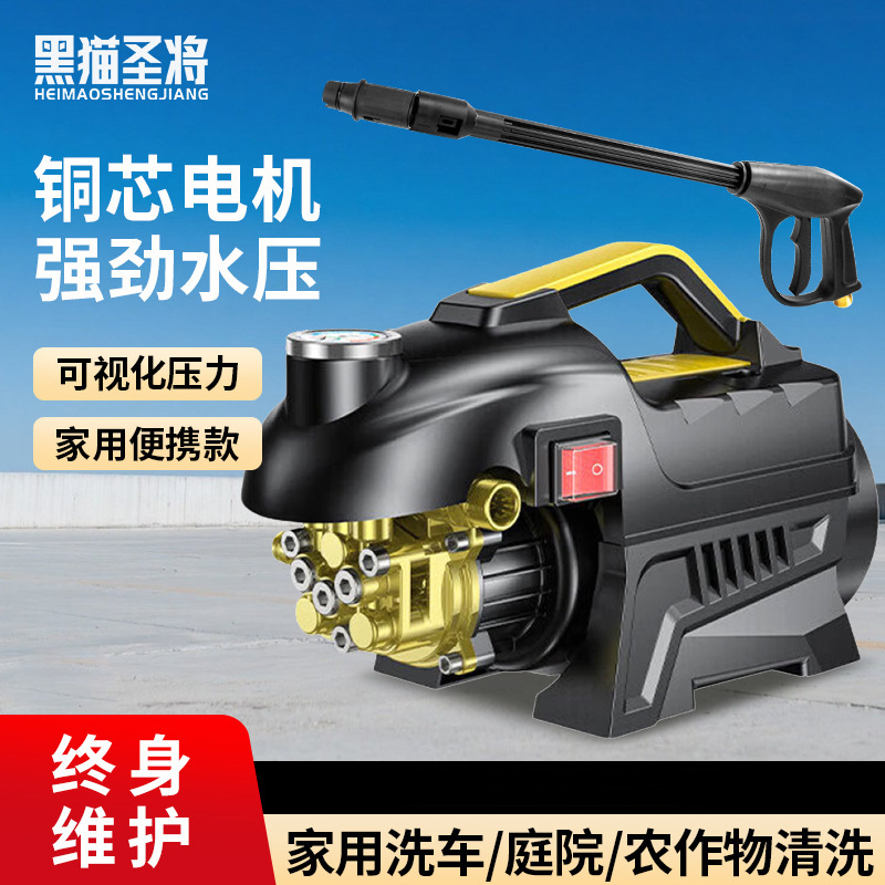 黑猫圣将家用高压洗车机水泵220v大功率便携式刷车水枪神器清洗机