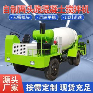 隧道轨道工程水泥搅拌车限高限宽自制混凝土搅拌罐车商砼运输车
