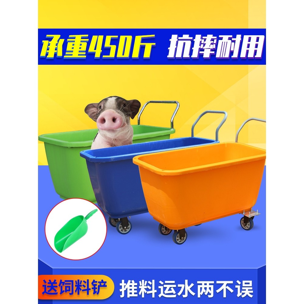 猪场饲料车塑料料斗手推车养殖场运输车喂料车推料撒料车养猪设备