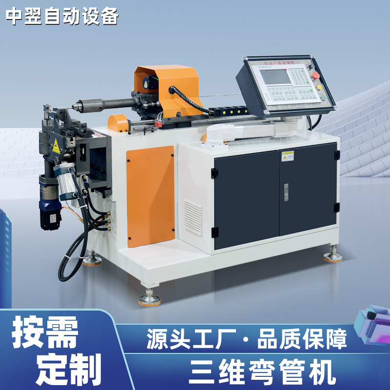 定制三维弯管机全自动管材多曲线折弯机铜管铝管自动数控推弯机