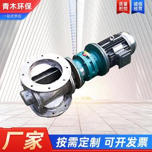 星型不锈钢旋转卸料阀叶轮给料机不锈钢卸灰阀放料阀气力输送落料