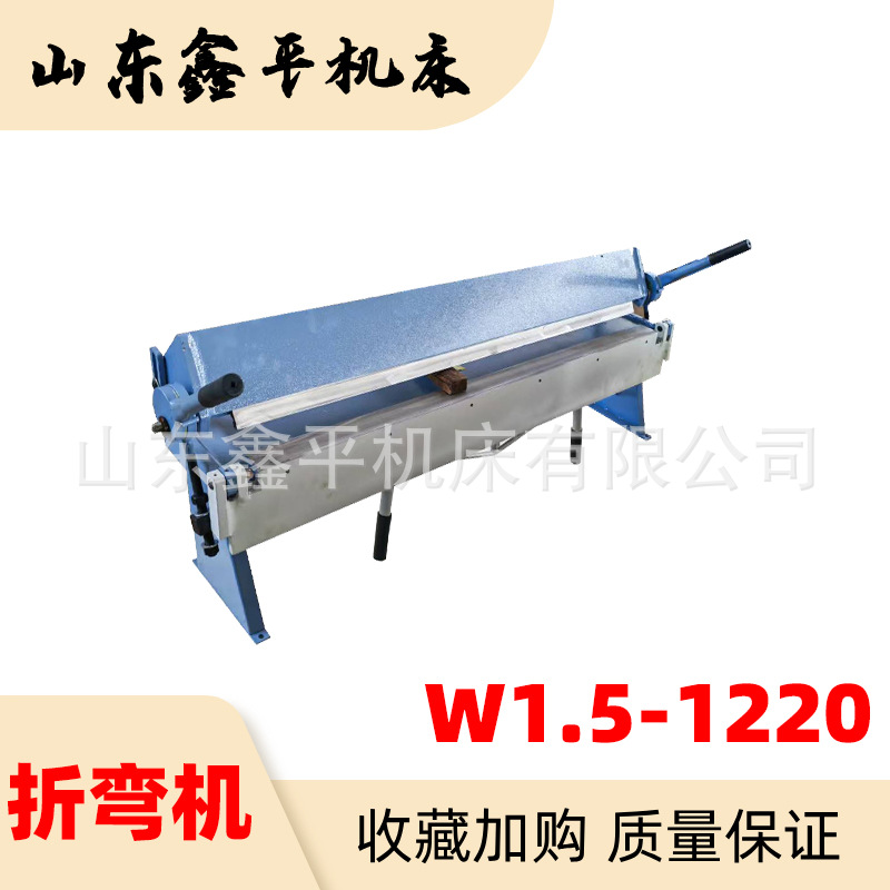 w1.5-1220折弯机弯曲度135°简单操作方便