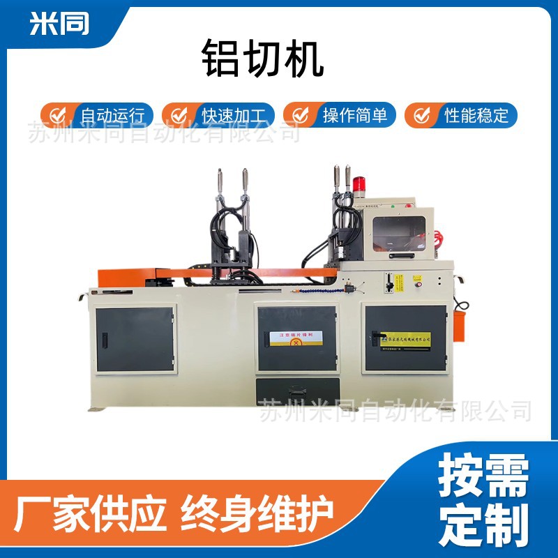 定制铝型材切割机铝管铜管全自动切管机全自动数控455CNC切铝机