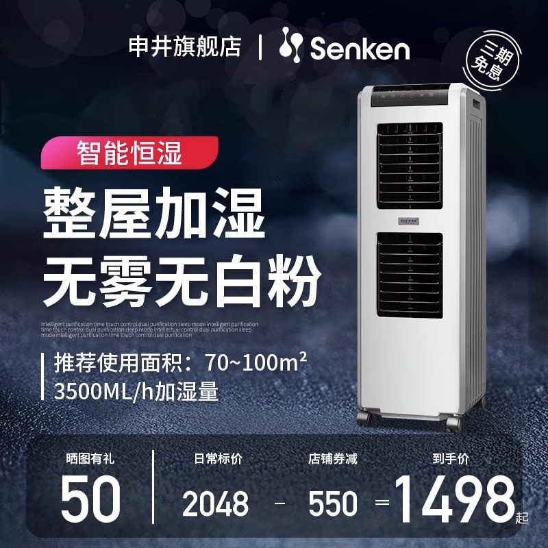 申井智能无雾加湿器工业大容量落地式家用卧室空气净化器加湿一体