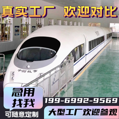 大型高铁模拟舱复兴号乘务训练舱教学航空设备展览模型实训舱