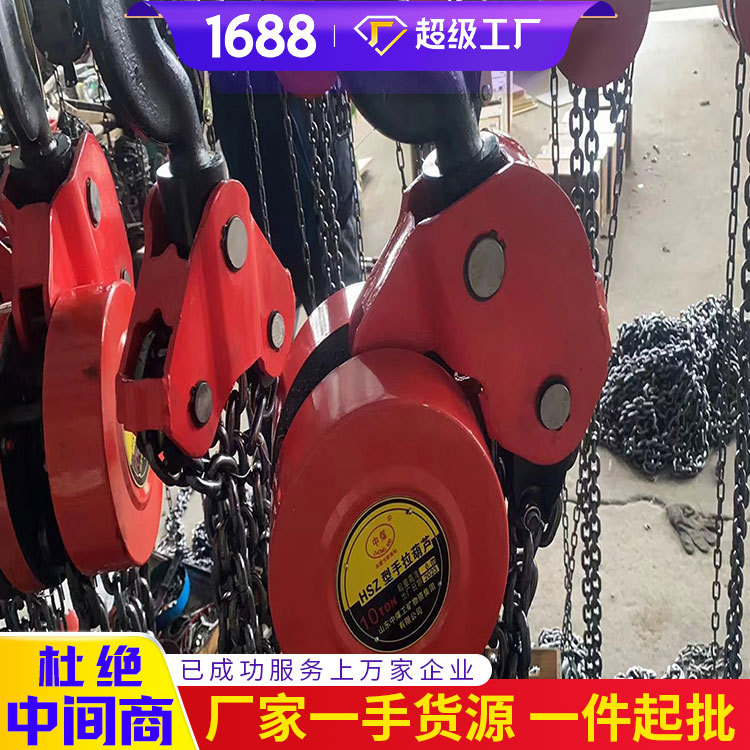 HS-VT手拉葫芦使用说明HS-VT手拉葫芦操作简单手拉葫芦