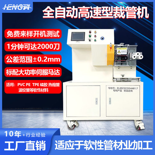 全自动热缩管PVC管切管机波纹管电线管裁管机PVC套管裁切机定制
