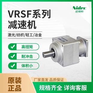 VRSF Nidec 尼得科 Shimpo 200空心軸精密伺服行星減速機(jī)