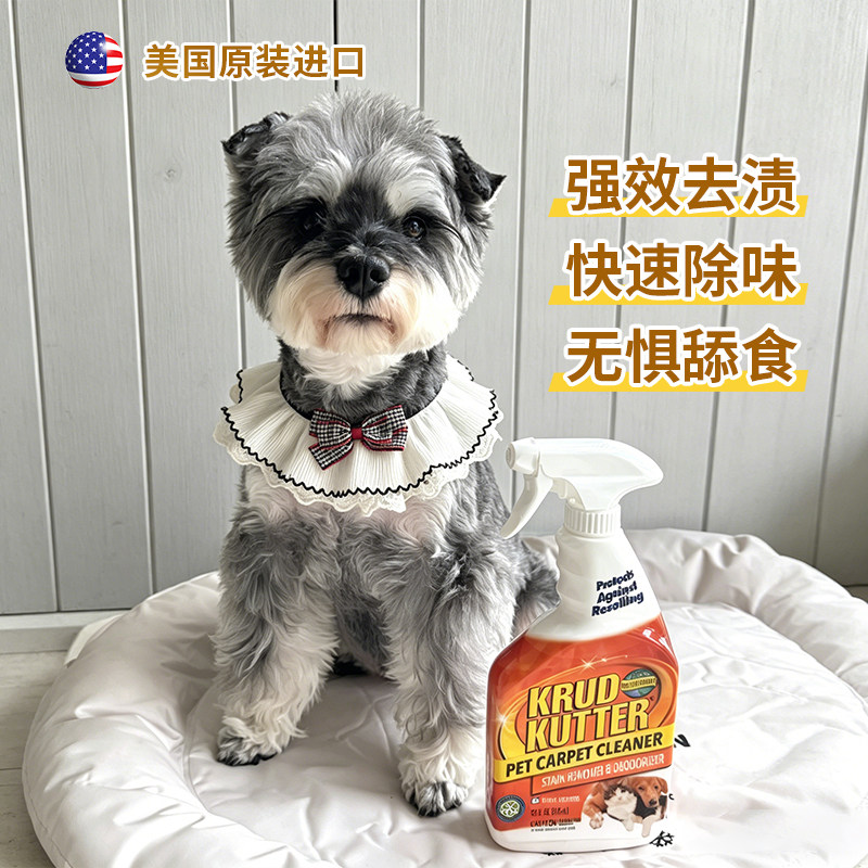 倍绿多格去污除味安全环保无毒