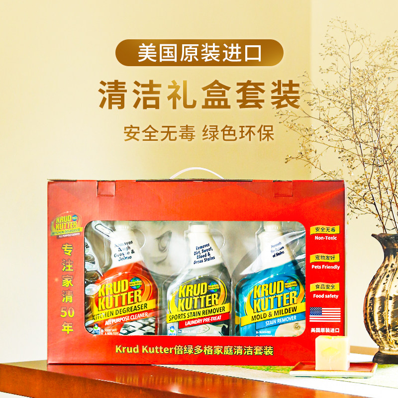 原装进口家庭清洁剂礼盒套装