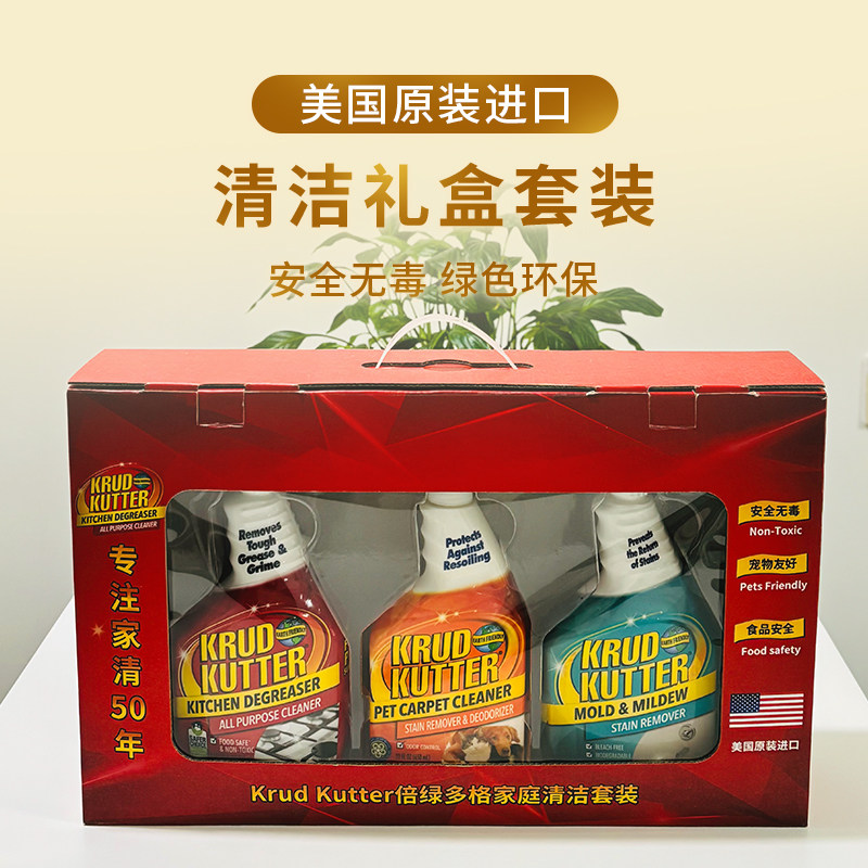 krudkutter倍绿多格美国进口清洁剂礼盒二乔迁送礼活动伴手礼福利,洗护清洁剂/卫生巾/纸/香薰,多用途清洁剂,淘宝优惠券,粉丝福利购,淘宝优惠卷