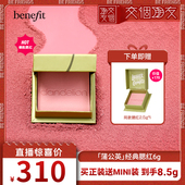 气膨胀色腮红胭脂 蒲公英腮红元 交个朋友 Benefit贝玲妃经典