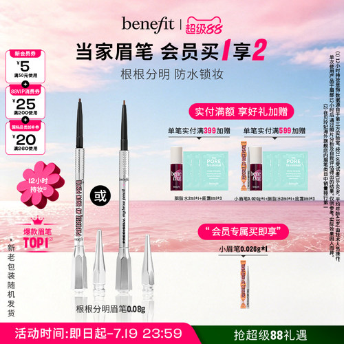 【官方正品】贝玲妃根根分明眉笔防水防汗持久野生眉毛自然眉粉