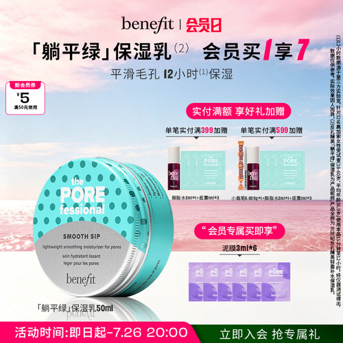 【官方正品】贝玲妃反孔精英保湿乳50ml补水润泽提亮平滑肌肤精