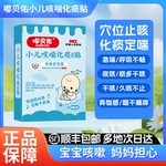 嘟贝佑小儿咳喘贴化痰保健止咳贴咳痰夜咳干咳喉咙异物胸闷气短