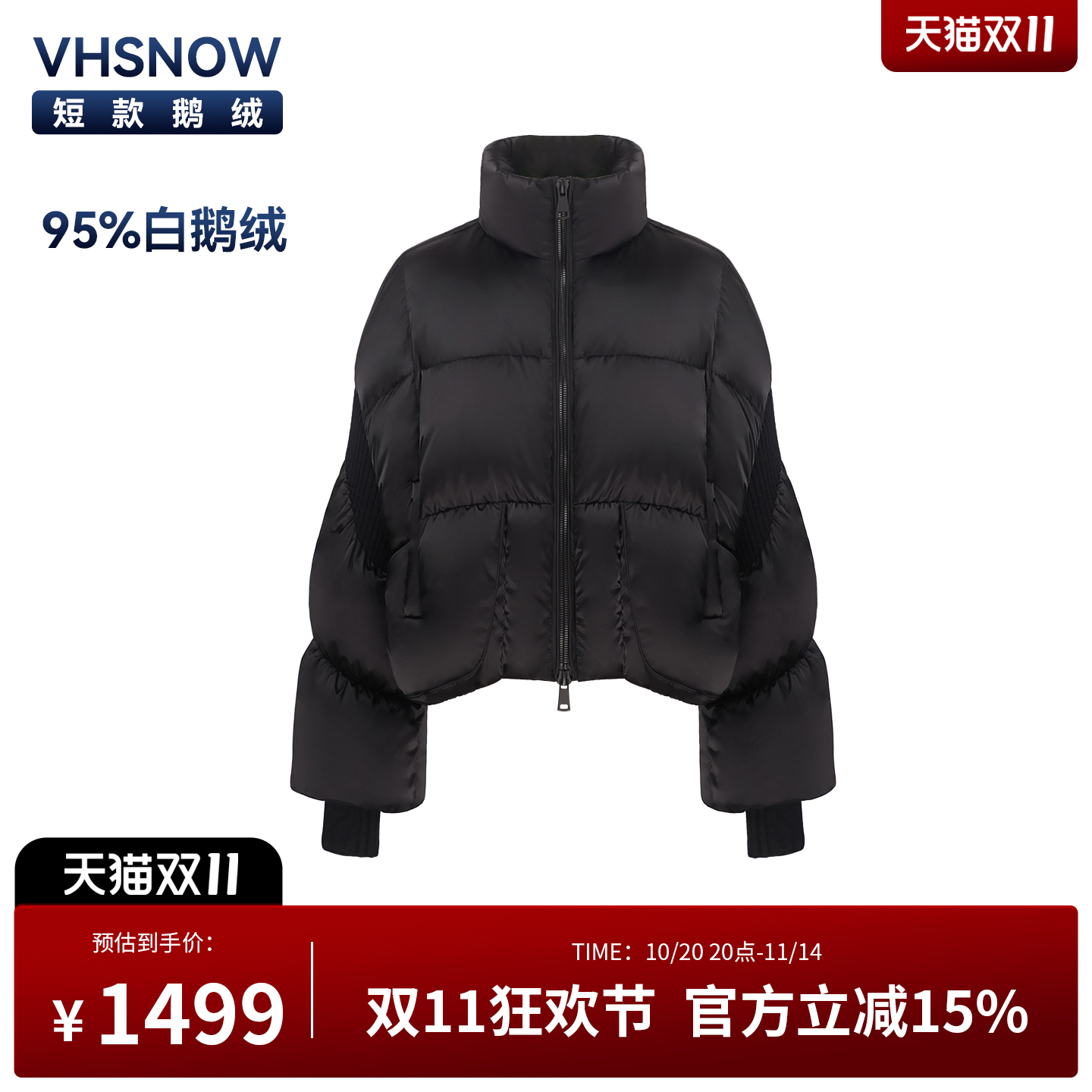 95鹅绒立领羽绒服短款女