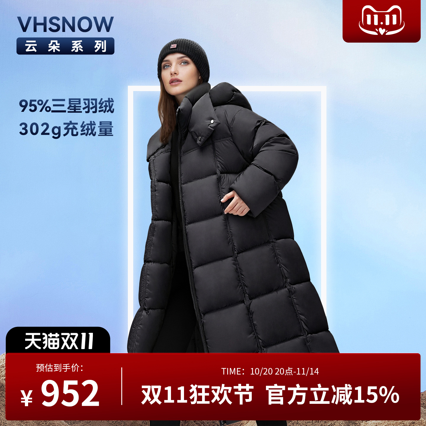 95绒vhsnow云朵泡芙羽绒服女长款