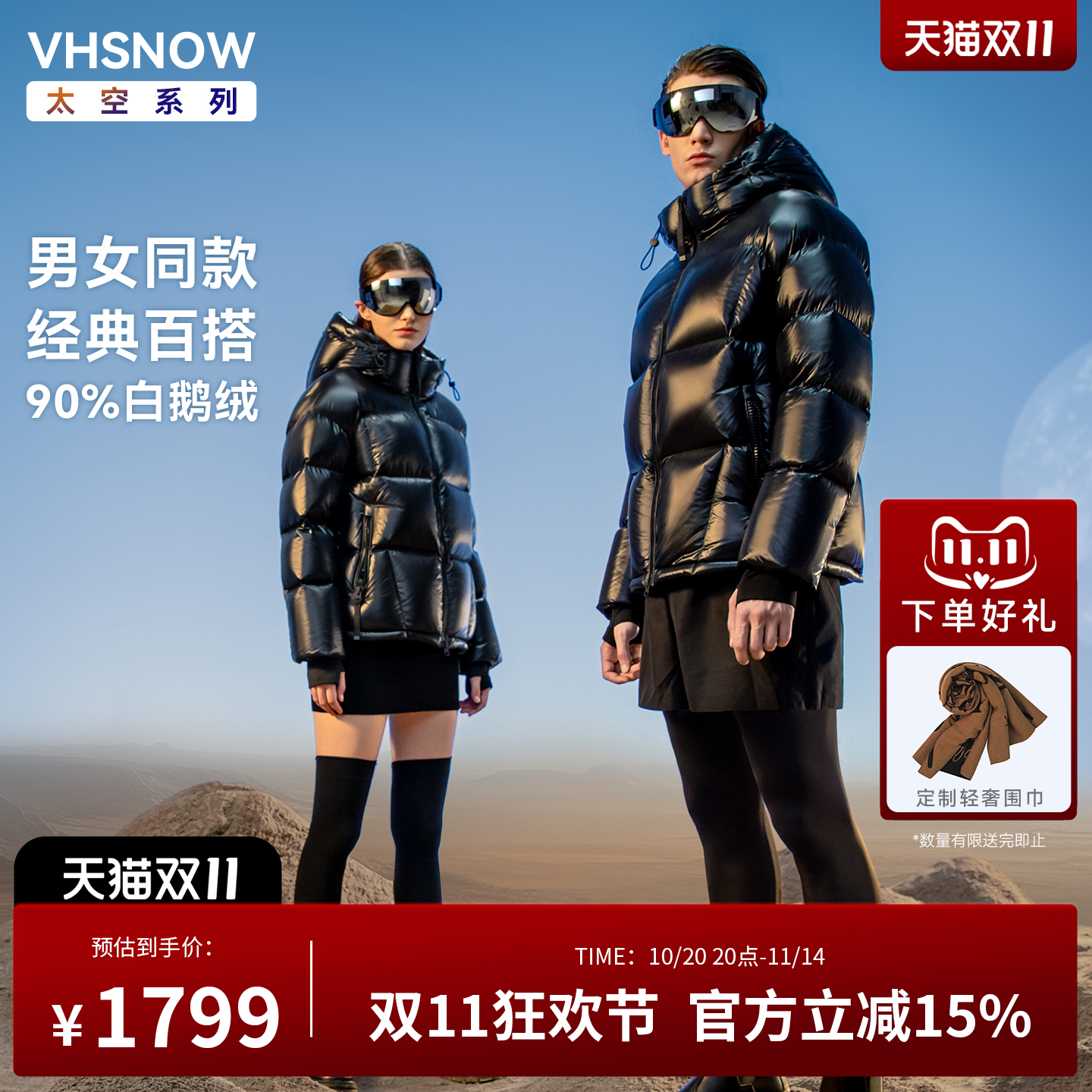 vhsnow鹅绒服黑金羽绒服90鹅绒服