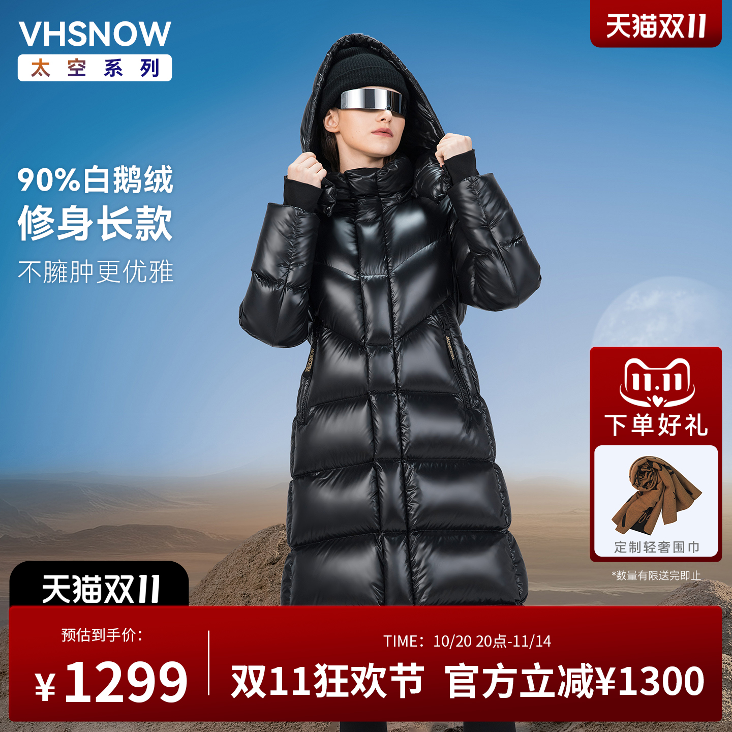 90鹅绒服防风防钻绒防泼水防污