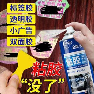 仆旅汽车强力除胶剂家用万能车窗玻璃不伤漆去胶神器不干胶清洗剂