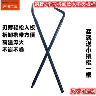 撬棒木工工地防震手工建筑高碳钢可定制 钢管撬棍圆钢焊接可拆卸款