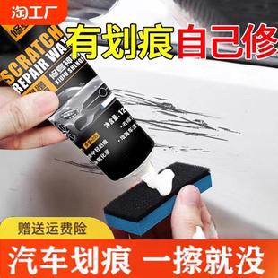 汽车划痕修复神器抛光腊刮痕膏车漆漆面研磨剂塑料打磨打蜡去痕