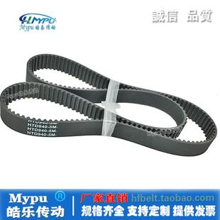950 935 HTD920 橡胶同步带 带齿 930 925 940 传动 955 945