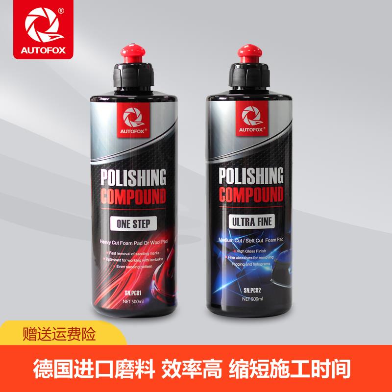 AUTOFOX车狐 漆面抛光蜡 快抛一步抛光 划痕修复镜面还原剂研磨剂