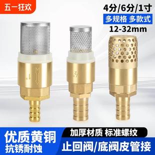 6分1寸水泵止回阀水管抽水机自吸宝塔软管接口单向阀倒流 铜底阀4