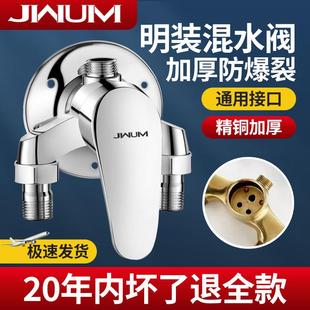 冷热混水阀淋浴水龙头洗澡开关浴室太阳能混合阀热水器配件 明装
