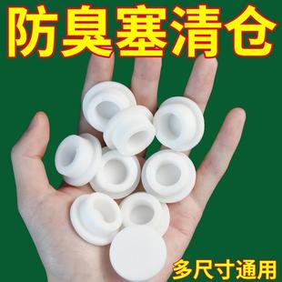 洗脸盆溢水孔塞子面盆溢水口防臭水池漏水通用堵头密封盖硅胶防虫