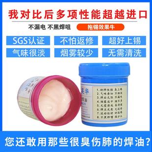 英华免洗手机维修焊油油助焊剂焊锡膏助焊膏bga针筒松香559耐高温