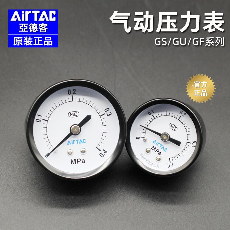 亚德客原装正品高精度气压表压力表F-GS/GF/GU3004/4004/5010M