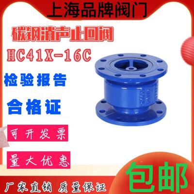 消声止回阀HC41X-16法兰不锈钢芯立卧式单向阀止逆阀DN 50 65 80